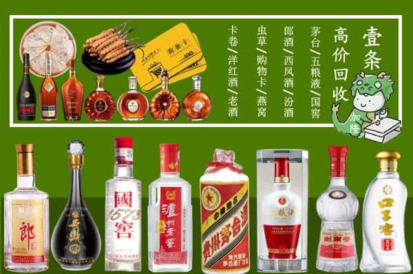 龙华区回收名酒哪家好