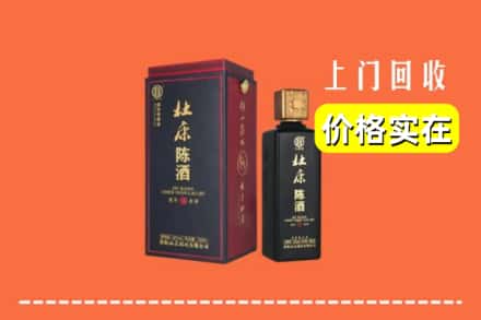 收购资讯:龙华区回收杜康