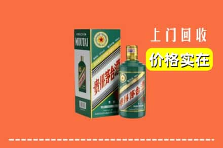 龙华区回收纪念茅台酒