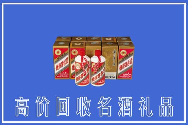 收购资讯:龙华区回收茅台酒多少钱
